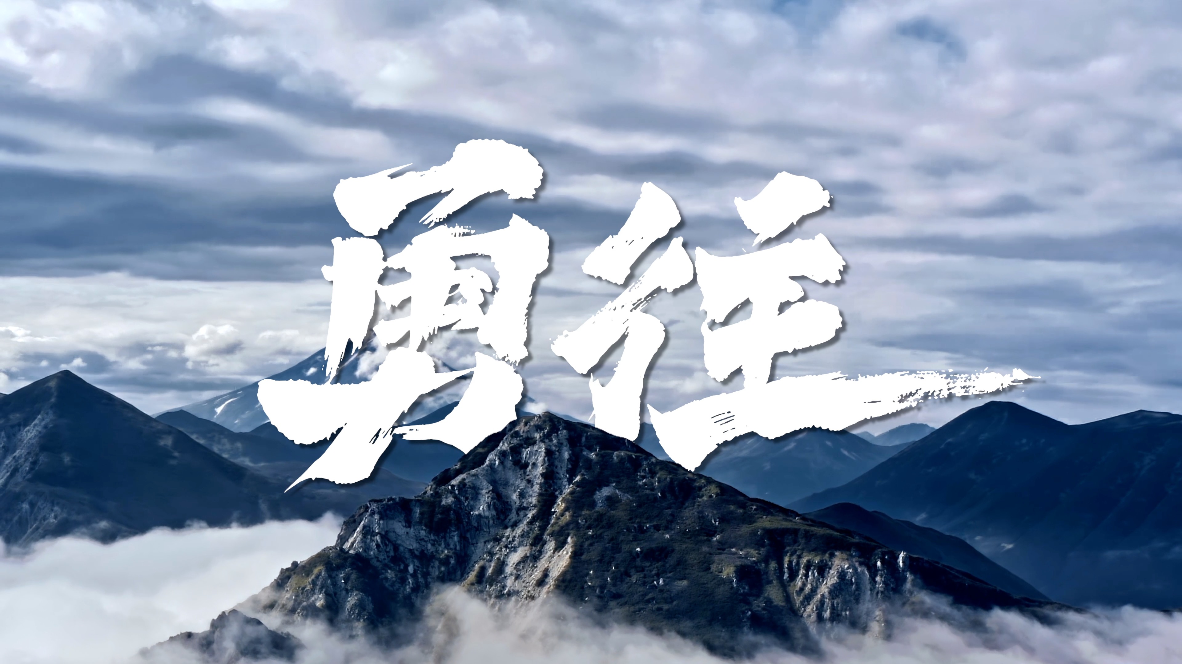 清华大学万科公共卫生与健康学院五周年宣传片