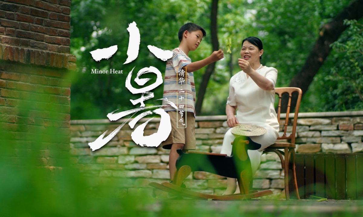 清华大学二十四节气系列-《小暑》