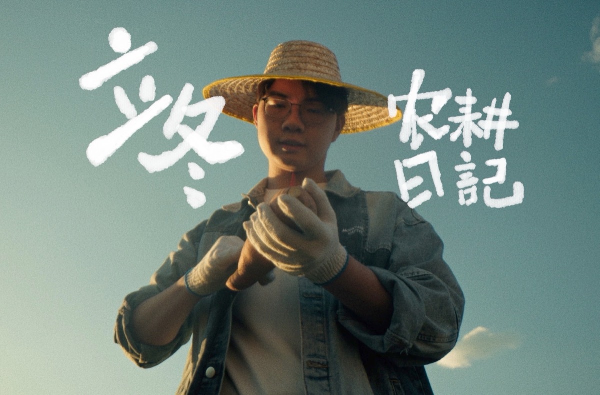 清华二十四节气系列-《立冬》