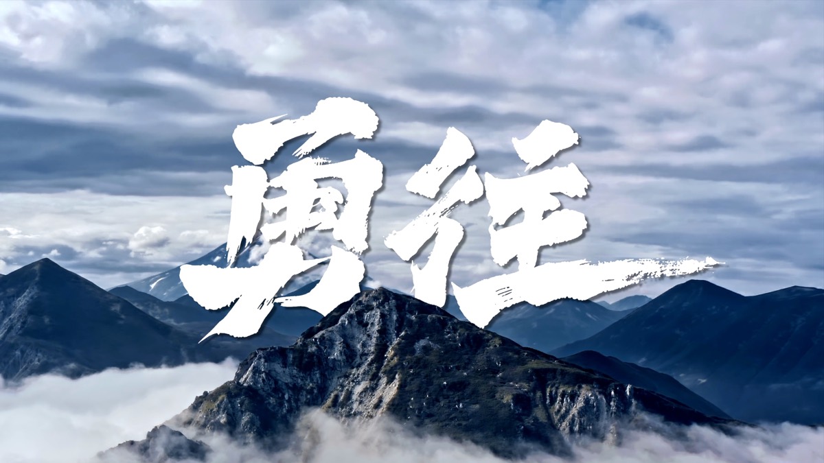 清华大学万科公共卫生与健康学院五周年宣传片